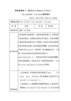 Unit 2 You shouldn't be …