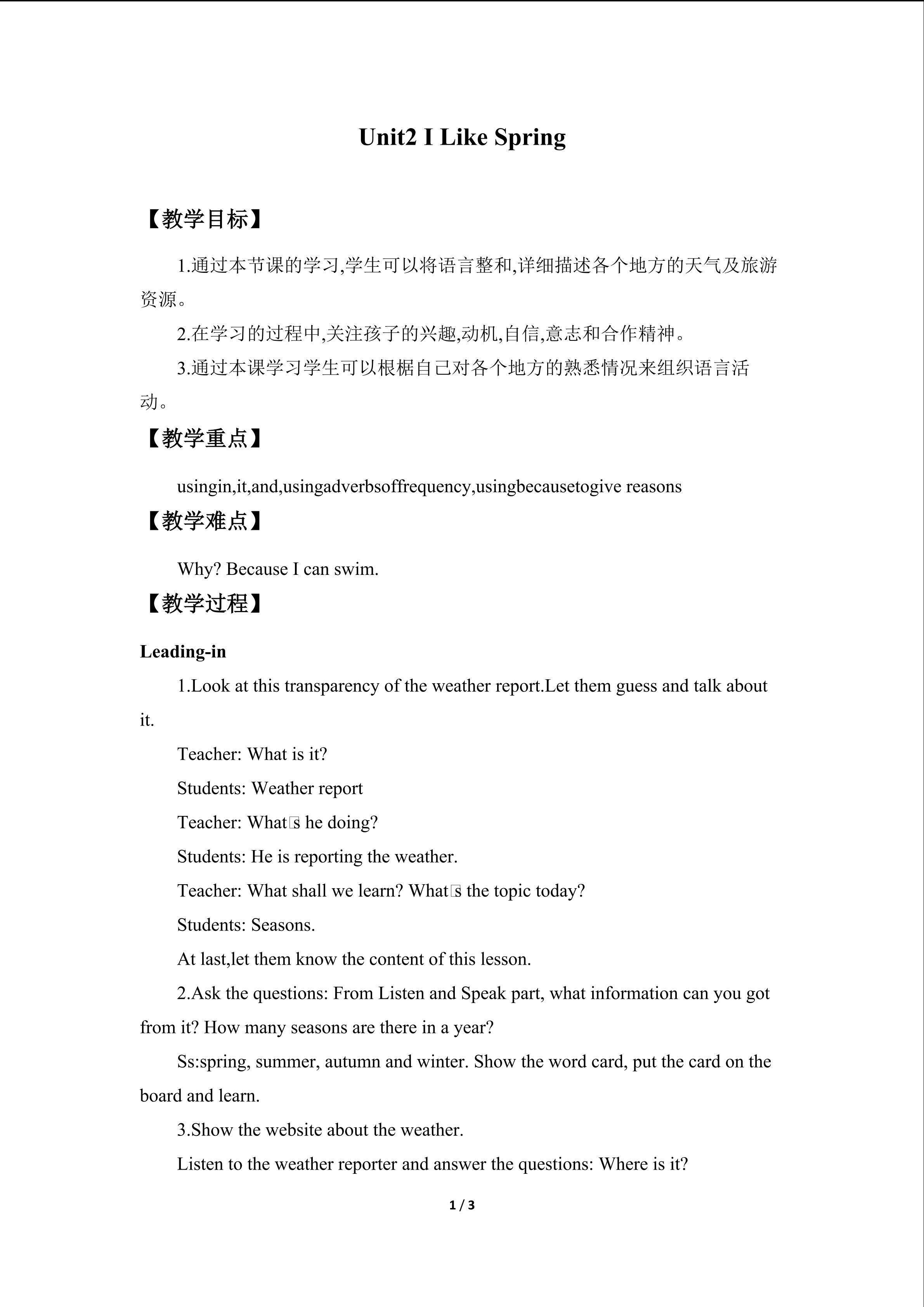 Unit 2  I Like Spring_教案1