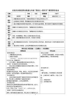 活动课 认识南方�…
