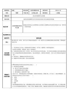 用比热容解释生活中的现象