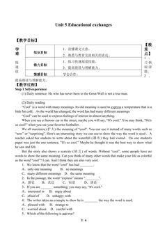 Unit 5  Educational exchanges_教案1