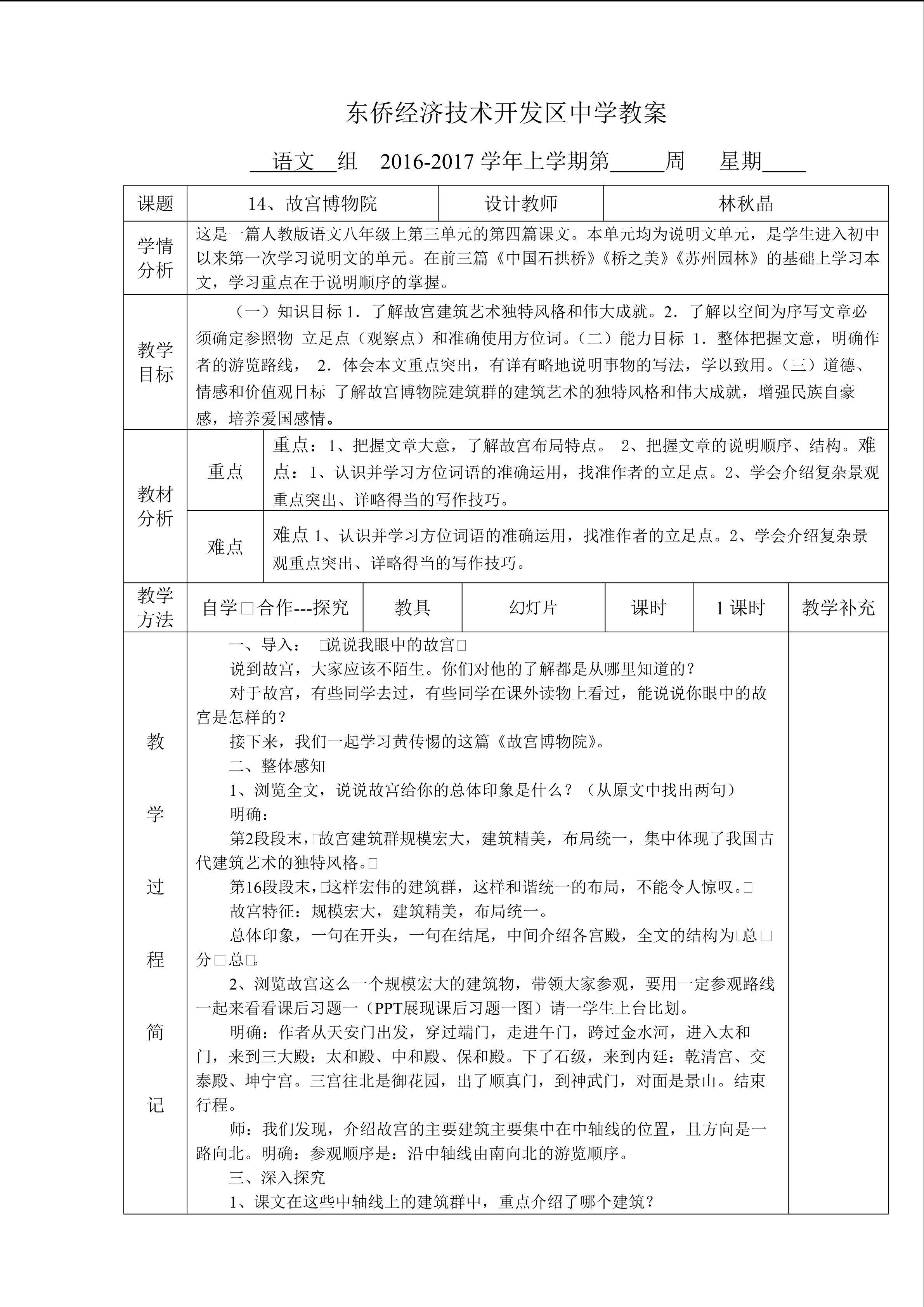 故宫博物院 晶 5