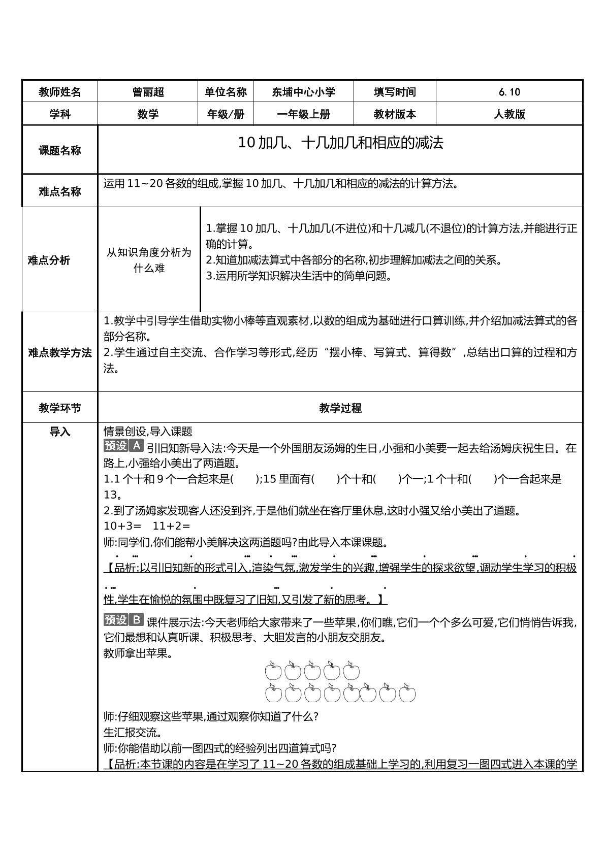 写数11~20的方法