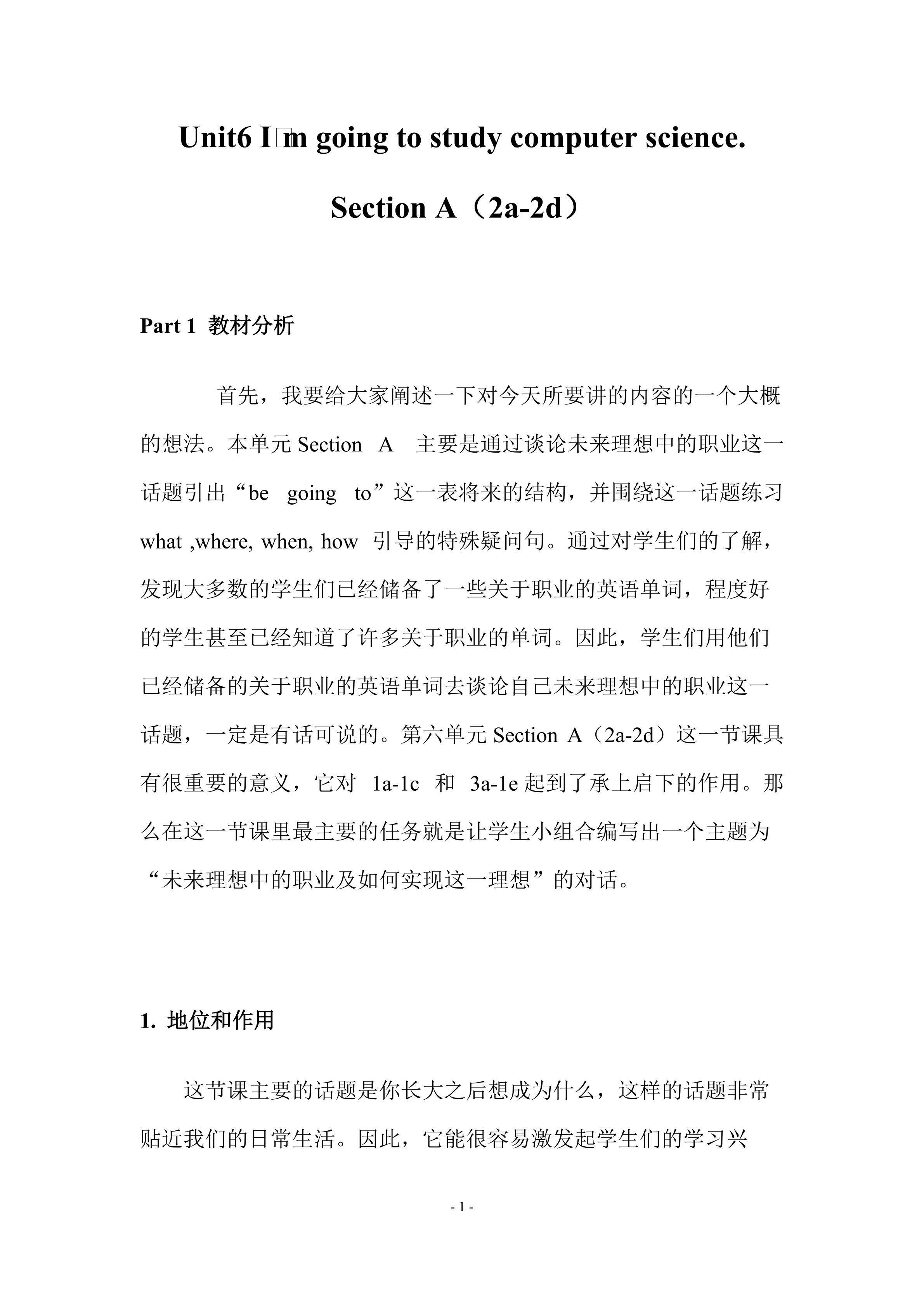 一般将来时.