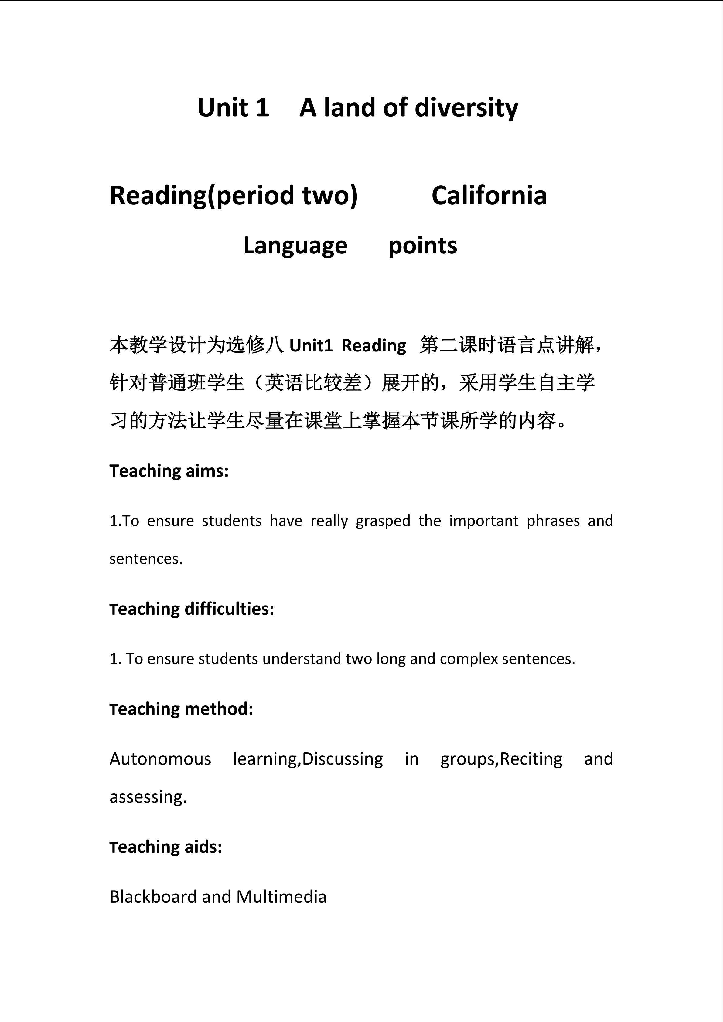 选修八unit1 Reading