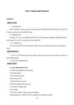 Unit 1 School and Numbers_教案4