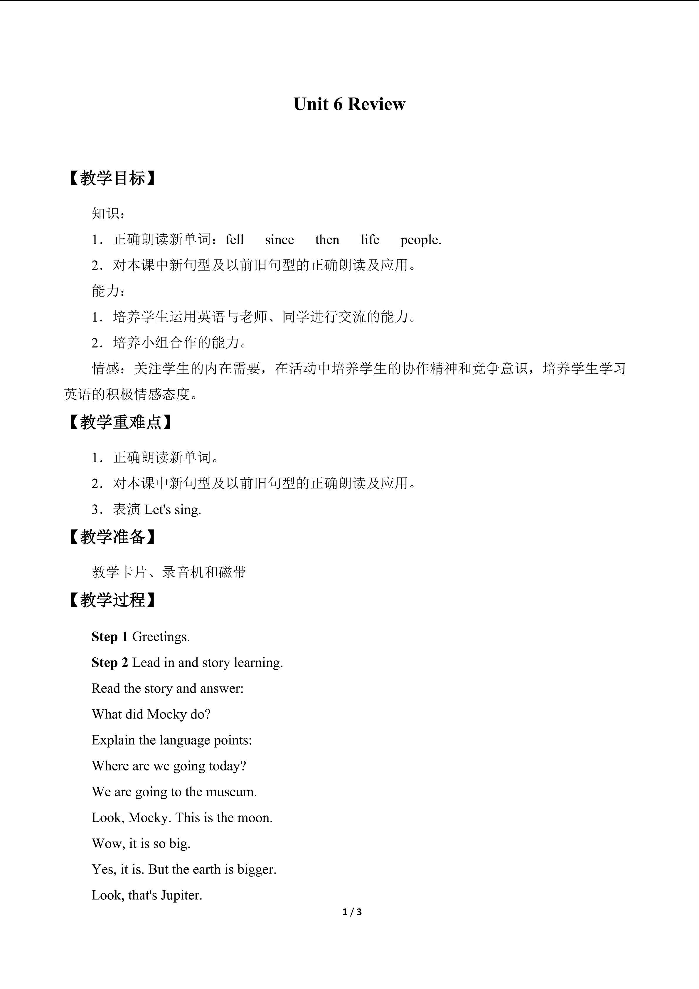 Unit 6 Review_教案1