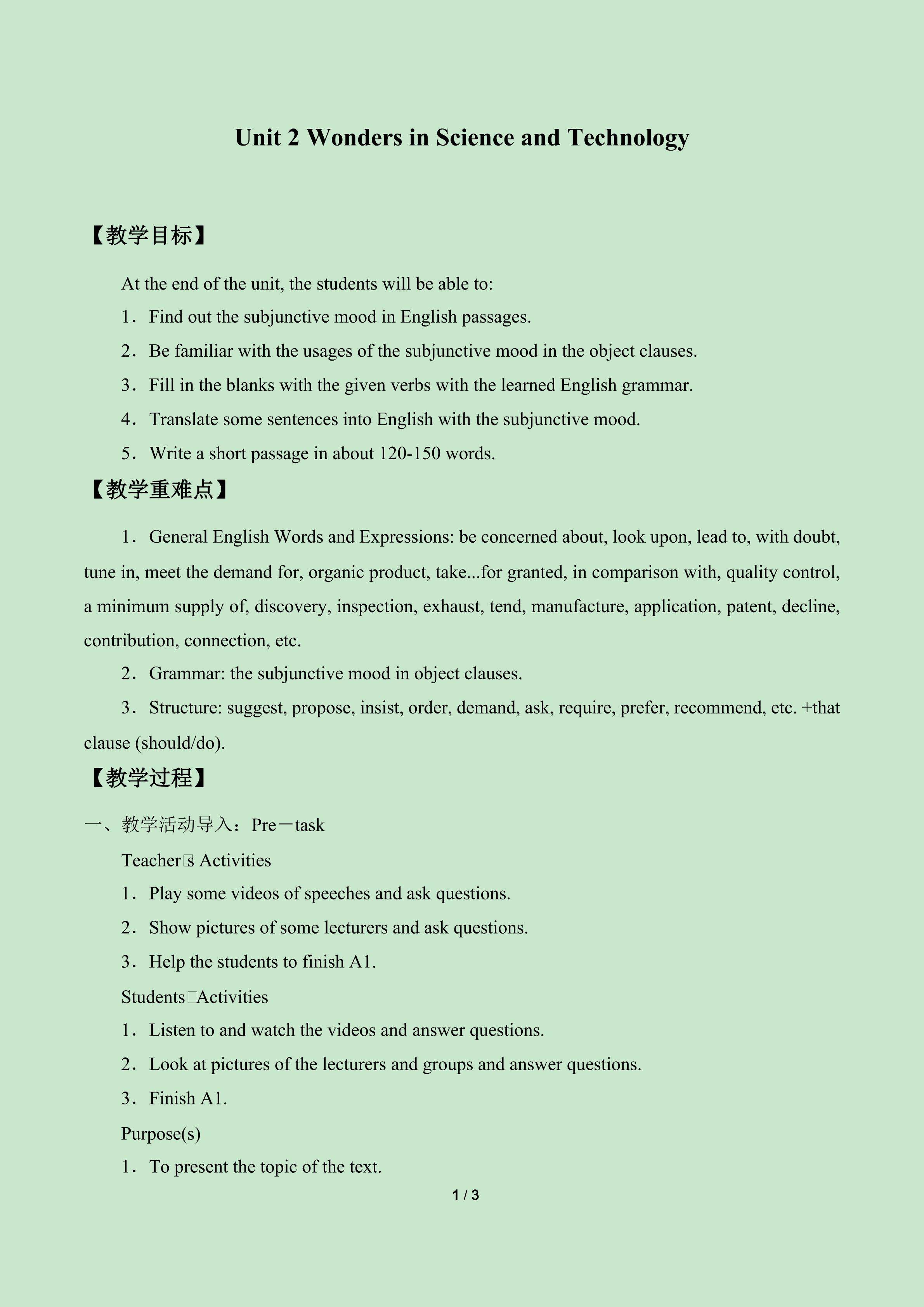 Unit 2 Wonders in Science and Technology_教案2