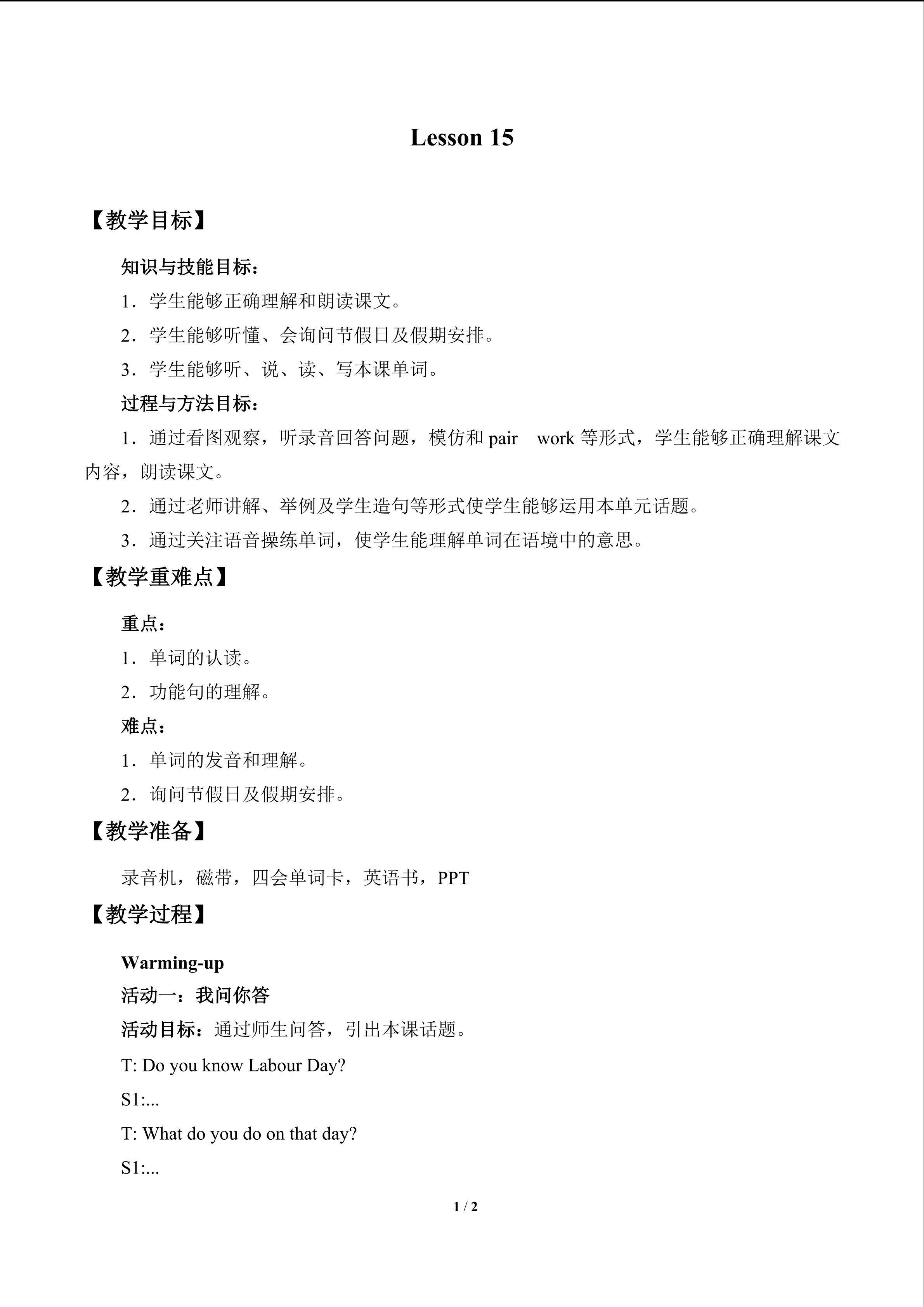 Lesson 19_教案1