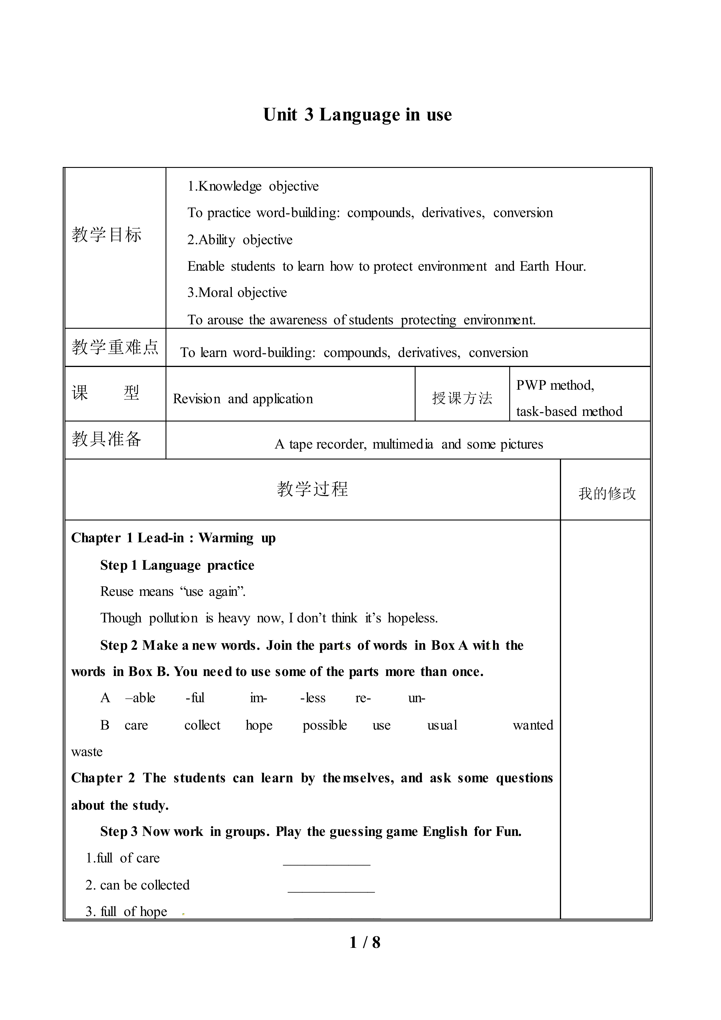 Unit 3 Language in use._教案1