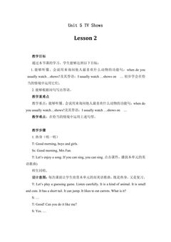 【教案】5年级上册英语人教版新起点Unit 5 lesson 2 02