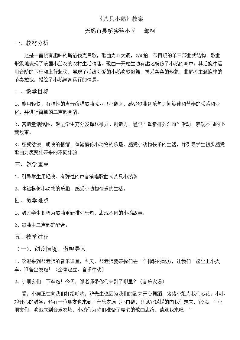 唱：如今家乡山连…