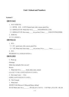 Unit 1 School and Numbers_教案5