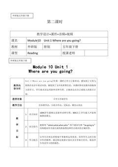 【茂名】2.第二课时教学设计