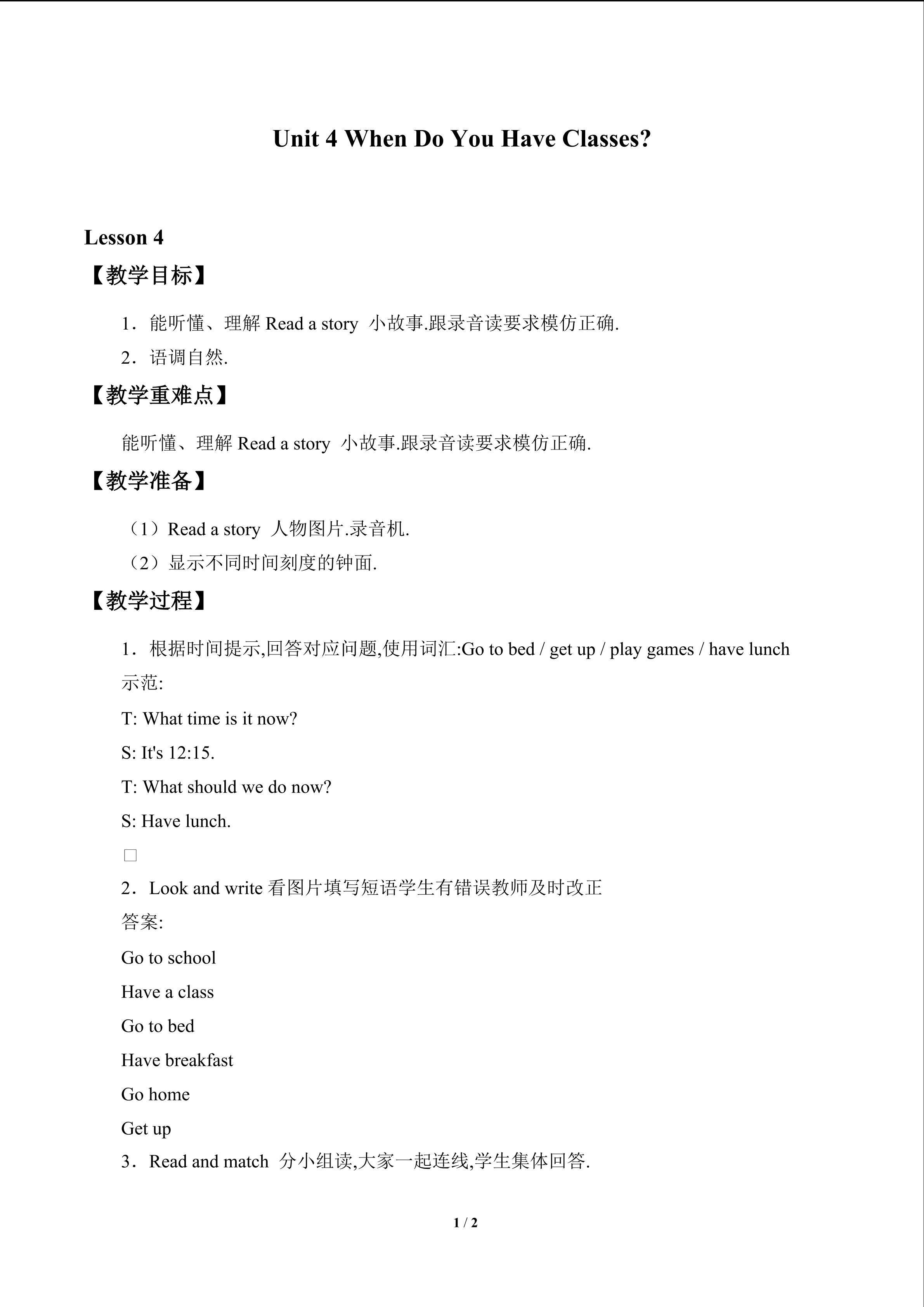 Unit 4 When Do You Have Classes?_教案4