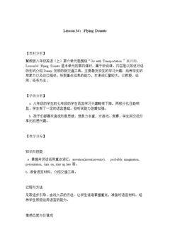 Lesson 34 Flying Donuts