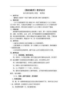 100以内数的顺序