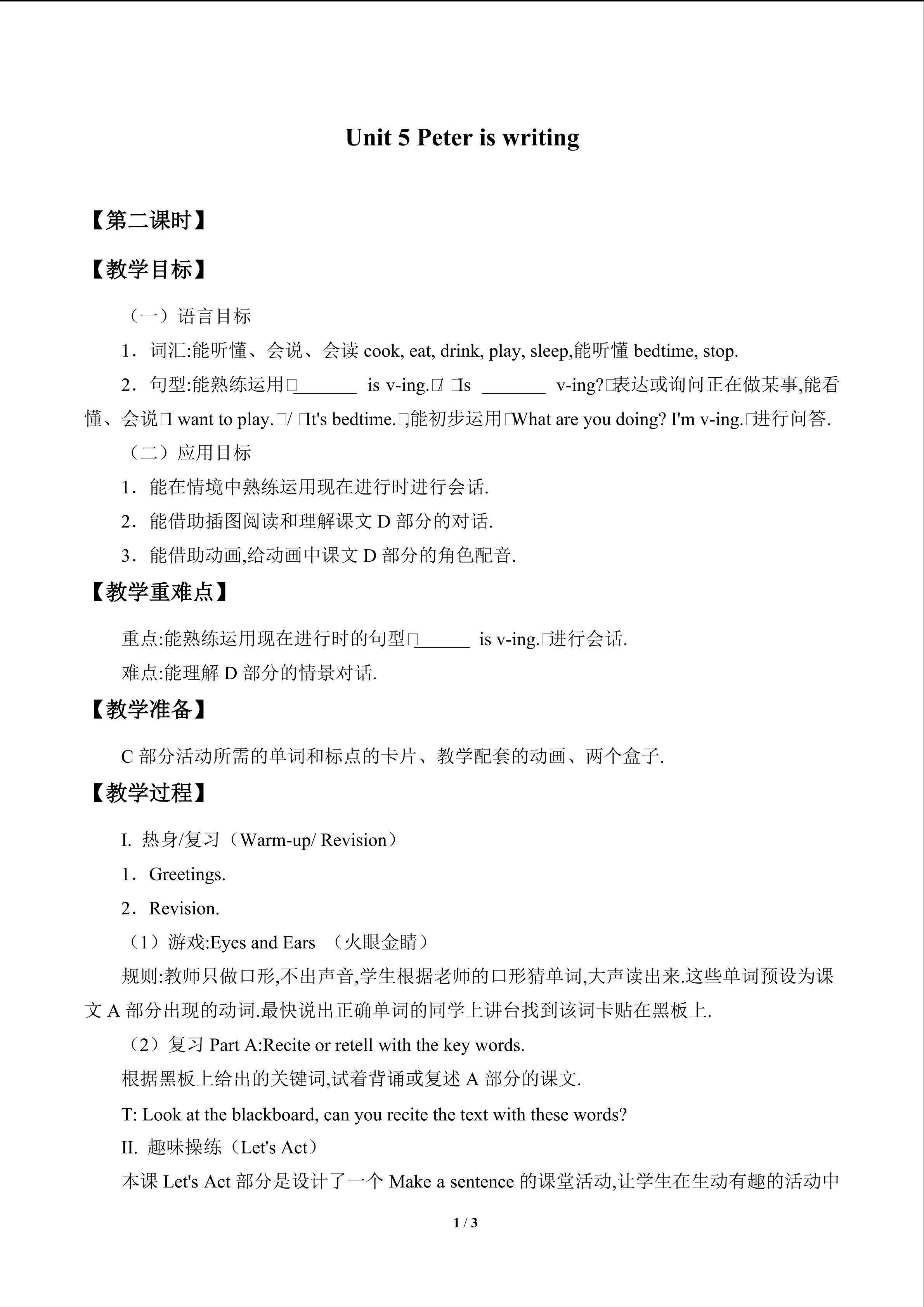 Unit 5 Peter is writing_教案2