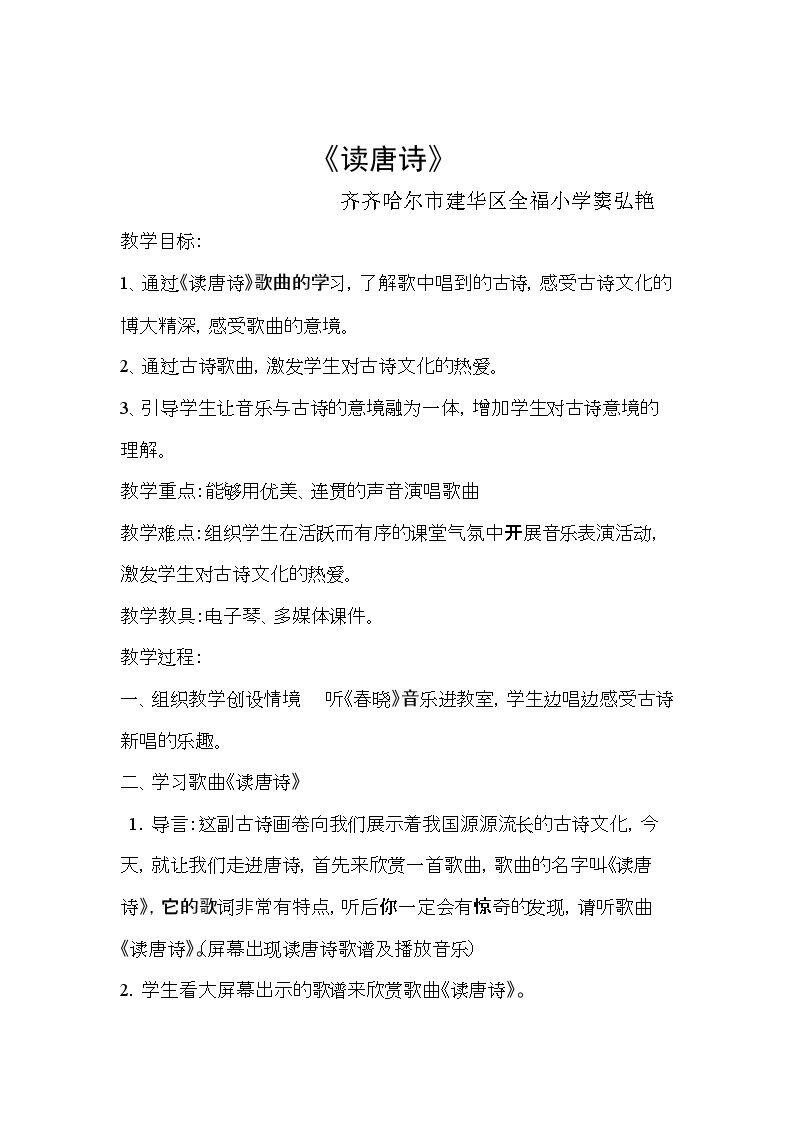 古诗朗诵演唱会