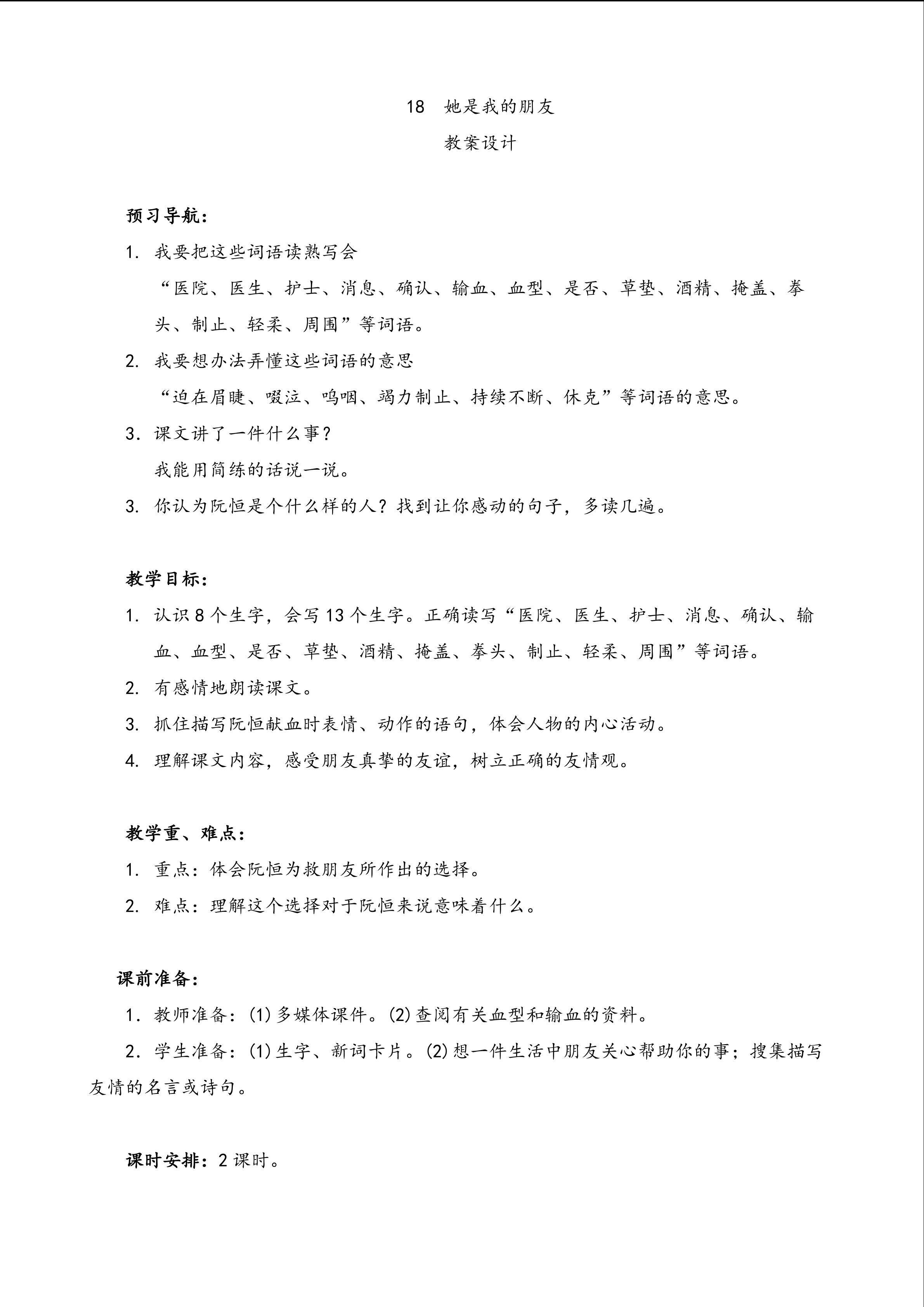 17、她是我的朋友