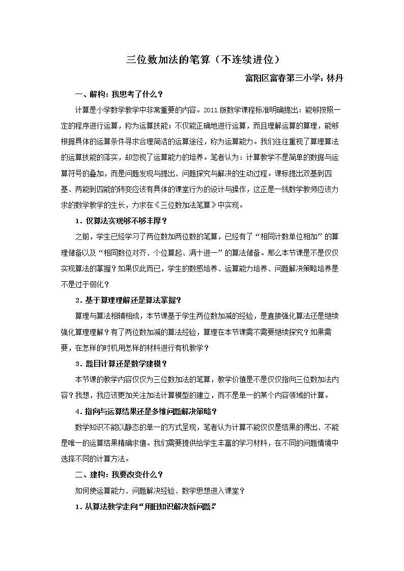 加法
