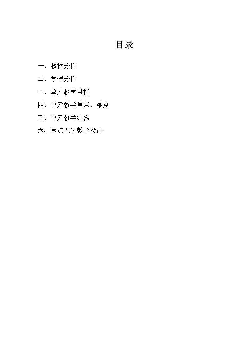 第2课 圆面和圆柱