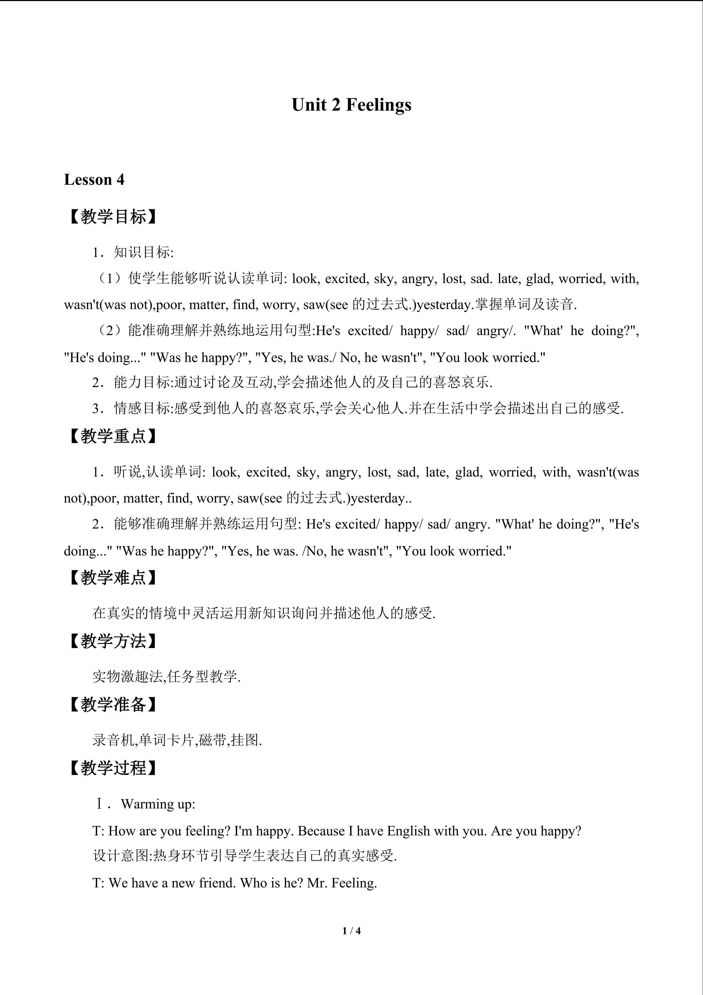 Unit 2 Feelings_教案4