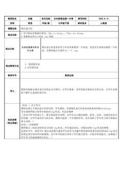现在进行时