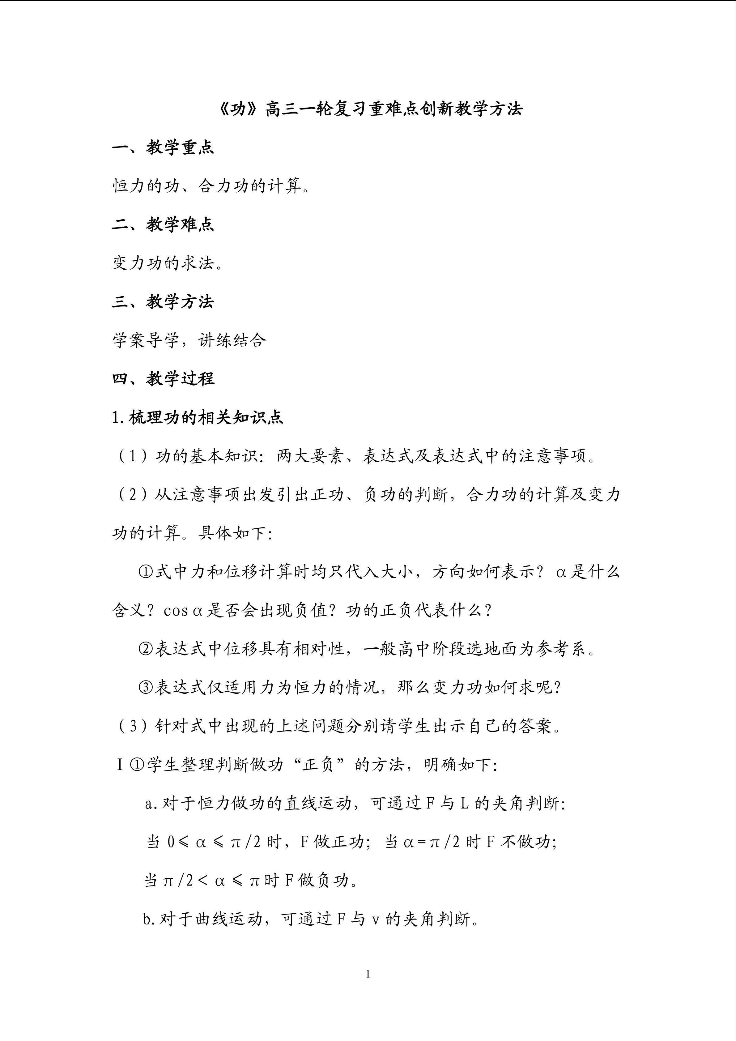 功