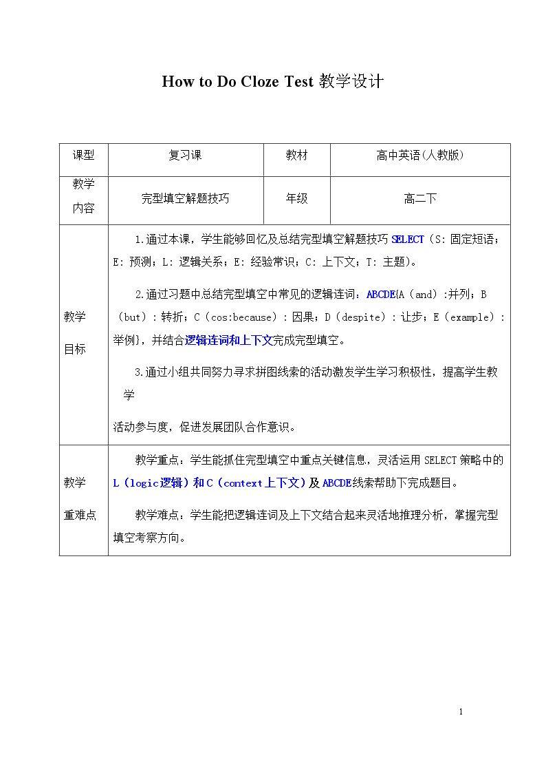 Using LanguageⅡ