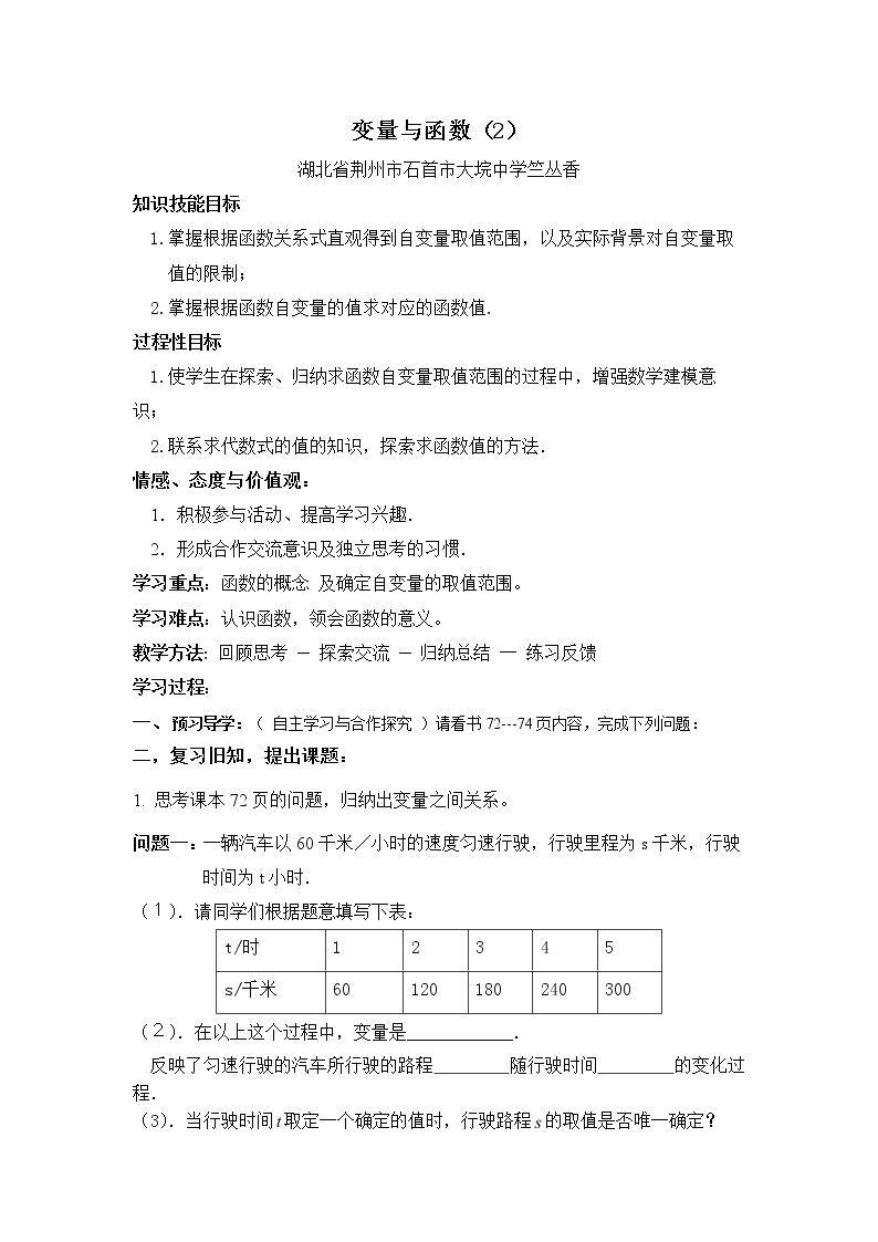 函数