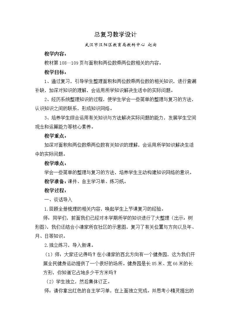 9 总复习