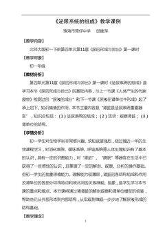 第2节 尿的形成与排出