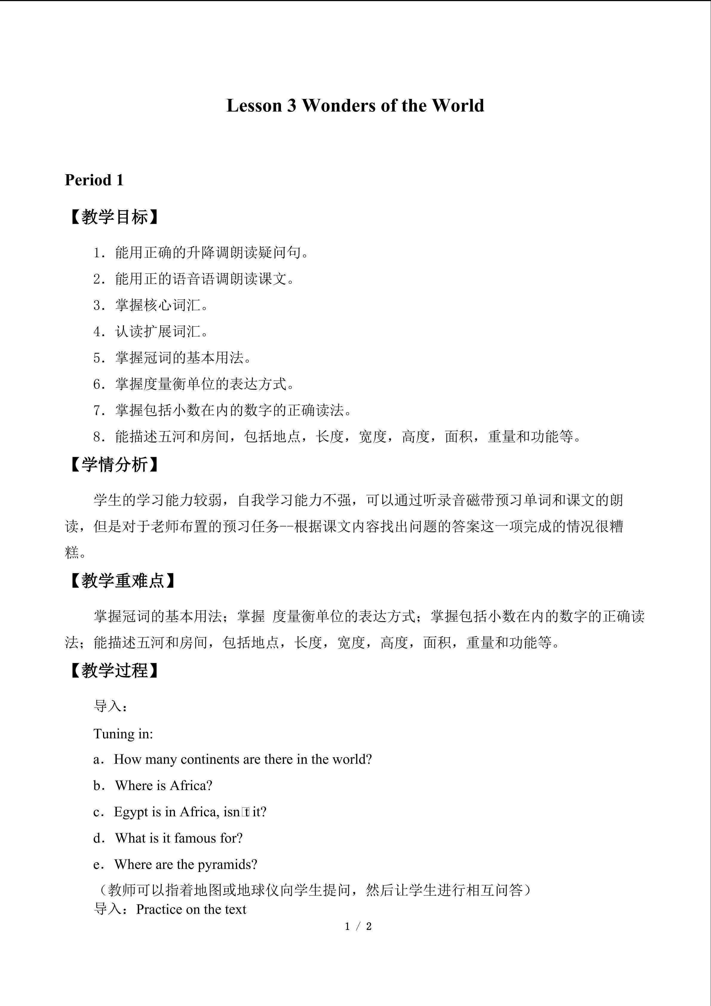 Lesson 3 Wonders of the World_教案2