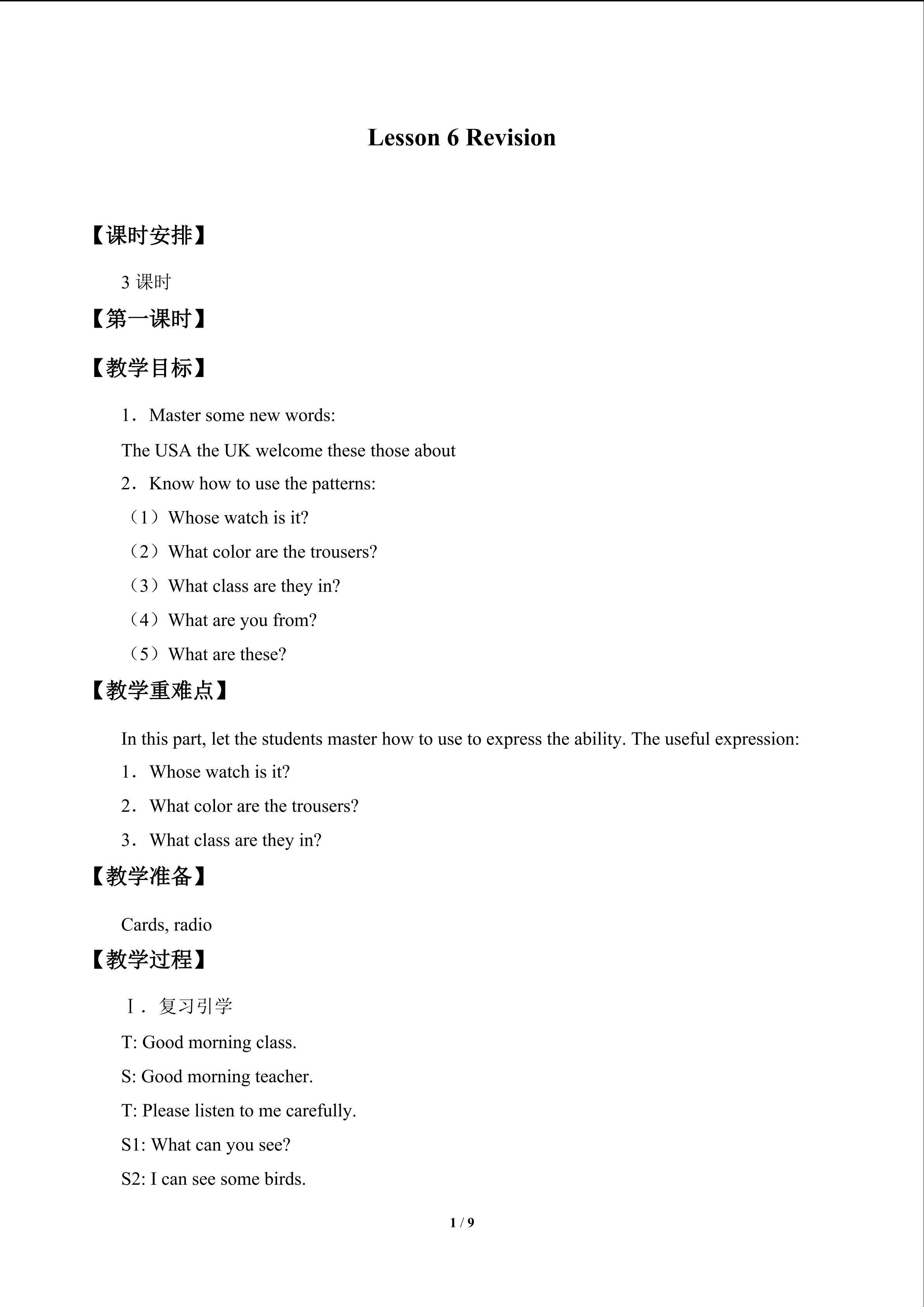 Lesson 6   Revision_教案1