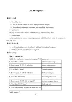 Unit4 Computers_教案1