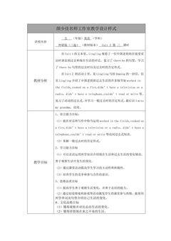 【茂名】教学设计