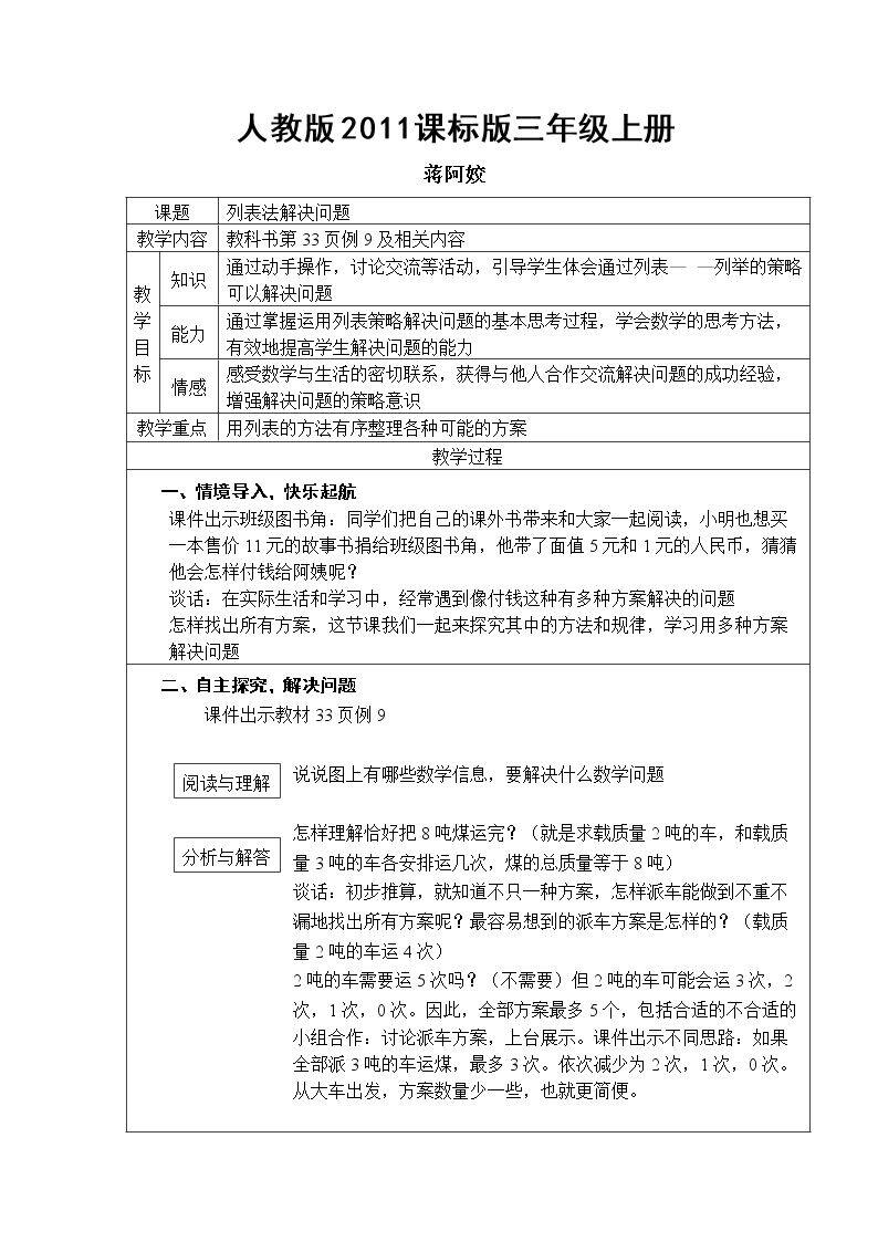 解决问题