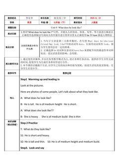 七年级下册 Unit9 What does he look like?