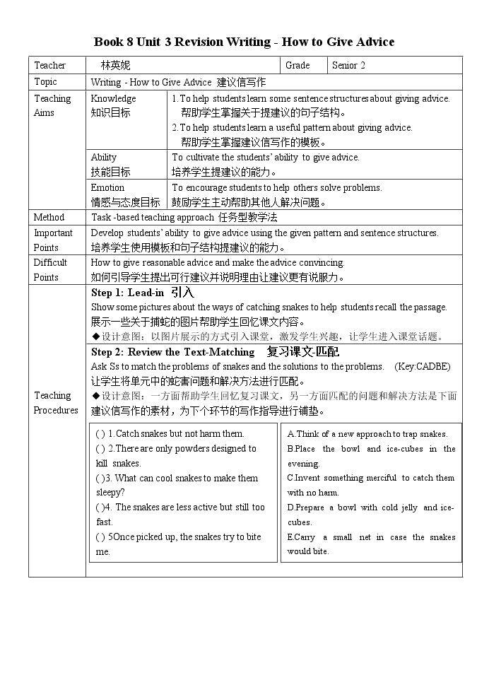 Warming up、Pre-reading、Reading、Comprehending