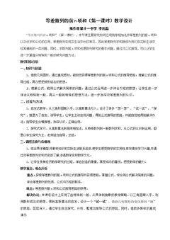 2.2等差数列的前n项和