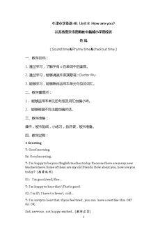 Sound time, Rhyme time, Checkout time & Ticking time