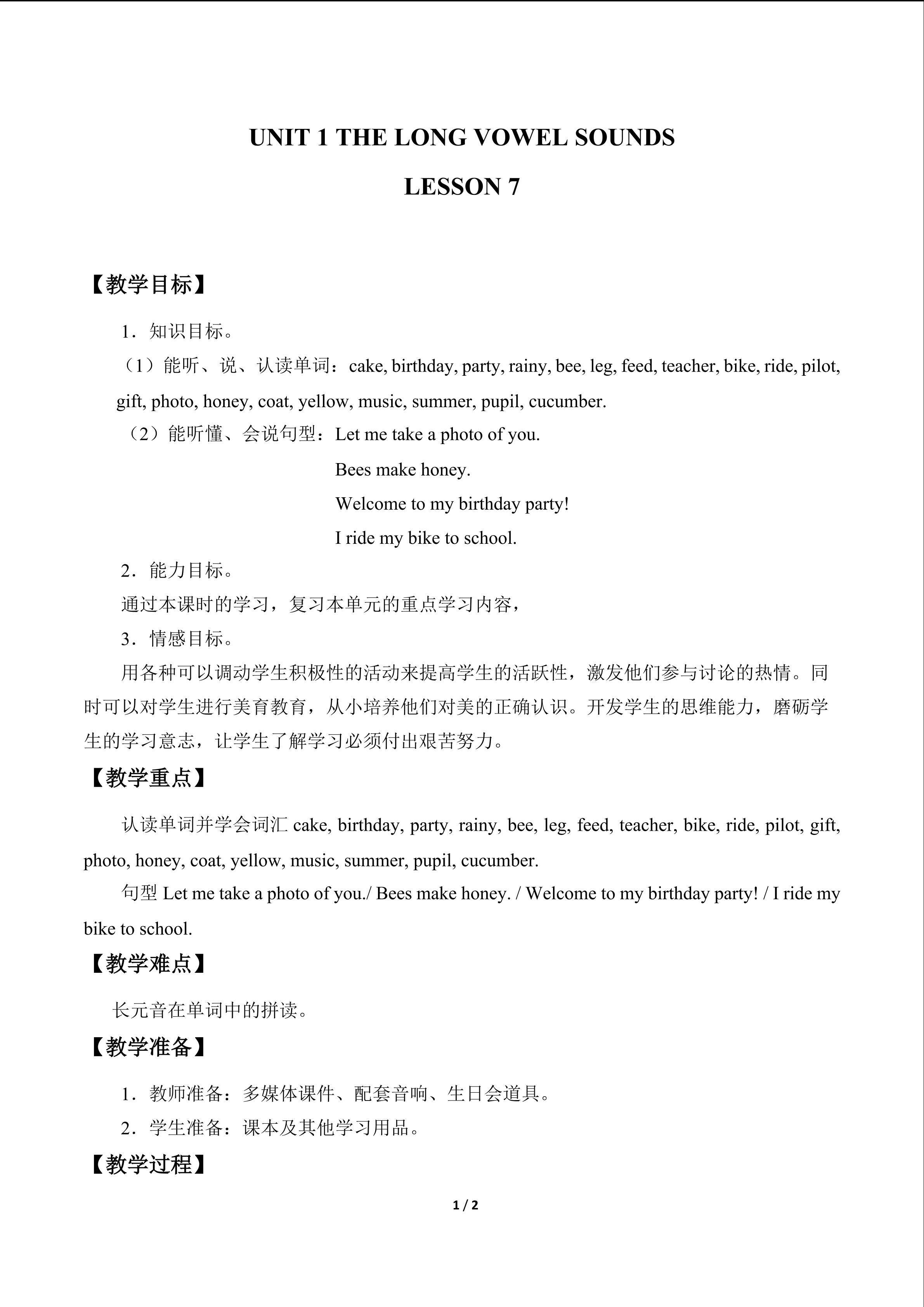 UNIT 1 THE LONG VOWEL SOUNDS-LESSON 7_教案1