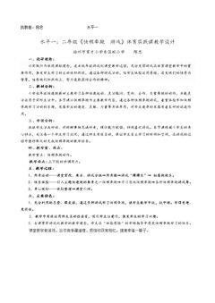 快速跑:30米加速跑