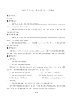 Unit 3 After School Activities Lesson 1_教案1