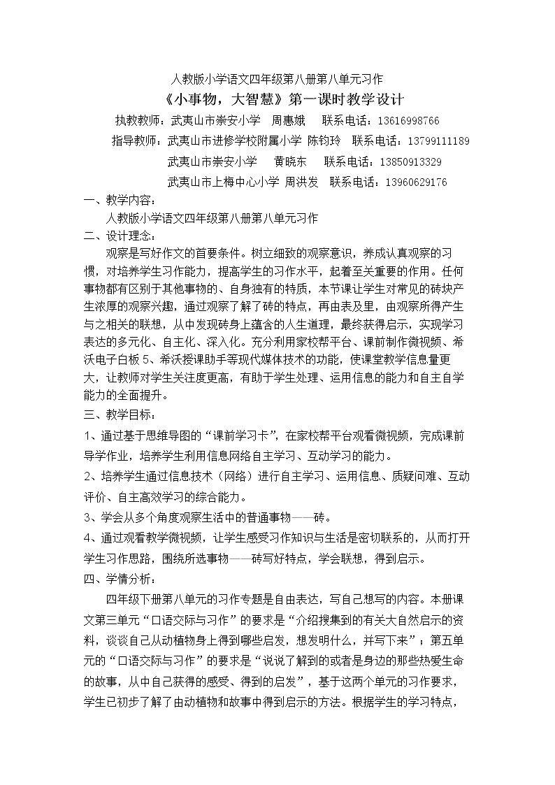 习作
