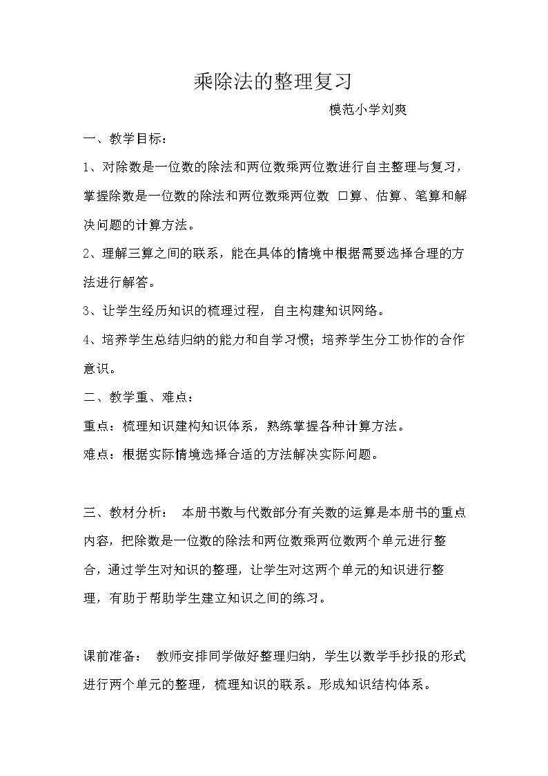 9 总复习