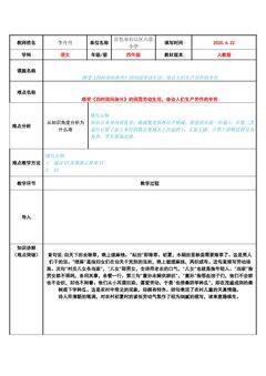 感受四时田间杂兴的田园劳动生活,体会人们生产劳作的辛苦