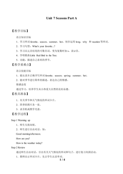 Unit 7 Seasons Part A_教案1