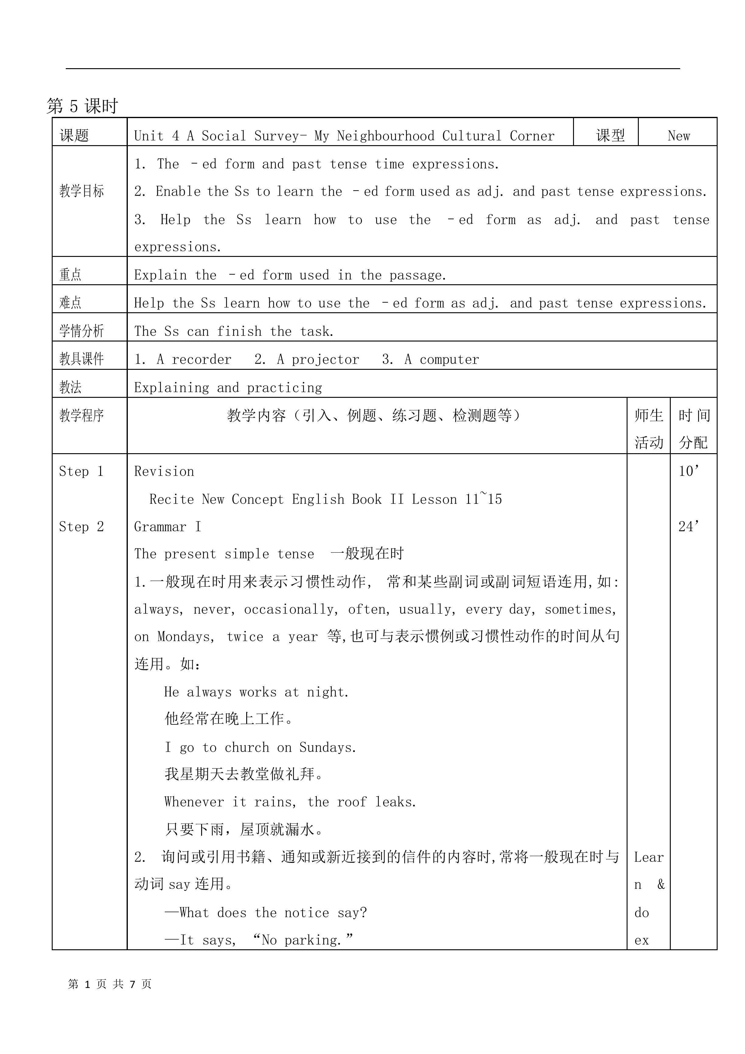  A Social Survey - My Neighbourhood_教案5
